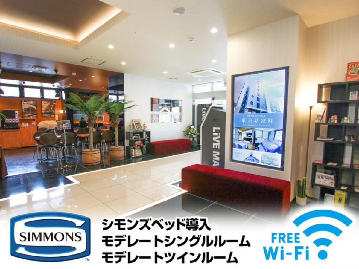 梅田东利夫马克斯天然温泉高级酒店 大阪 外观 照片